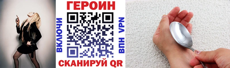 ГЕРОИН афганец Бологое