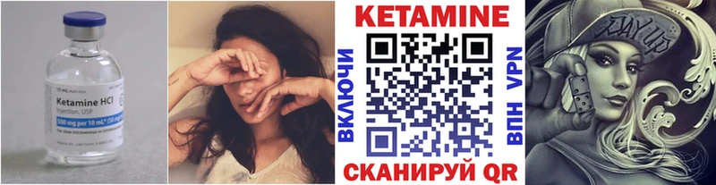 как найти закладки  Бологое  Кетамин ketamine 