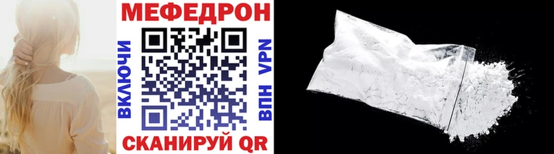 МЕФ кристаллы Бологое